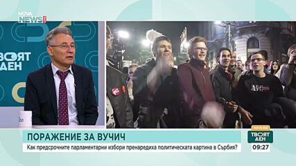 Край на ерата Вучич: Какво следва