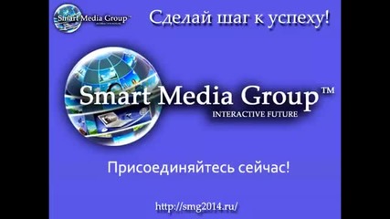 Запись вебинара компании Smartmediagroup Проект Орс 22 01 2015
