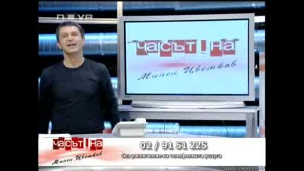 Милен Цветков