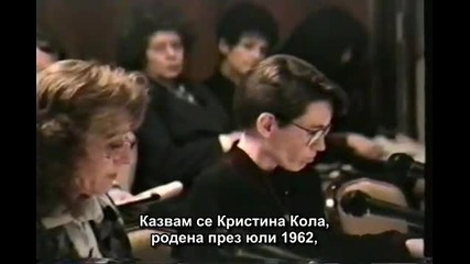 Показания на Mk Ultra жертва (1995)