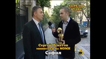 Златен Скункс За Сергей Игнатов - Господари на Ефира 