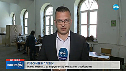 Новините на NOVA (26.05.2019 - 9.00 ч.)