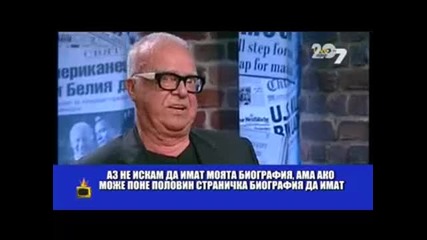 Господари на ефира | 17.10.2014