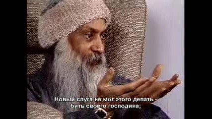Ошо за Медитацията (част 4)