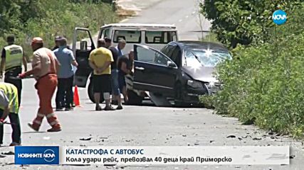 Автобус с 40 деца и кола се сблъскаха на пътя между Китен и Приморско