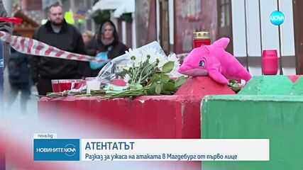 След трагедията в Магдебург: Петима загинали, сред които дете, и 200 ранени (ОБЗОР)