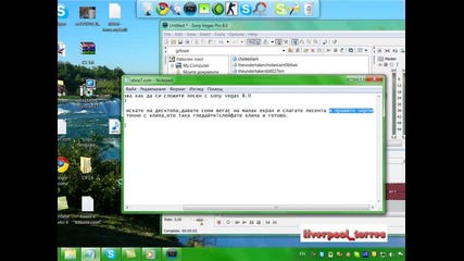 Как да сложим песен на sony vegas 8.0 