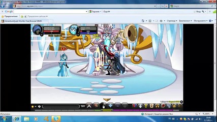 aqw-frost King Solo- да направиш невъзможното