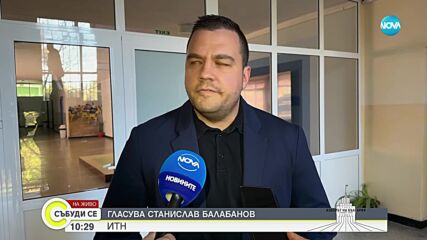 Балабанов: Гласувах разумът и логиката да надделеят над хаоса и разпада
