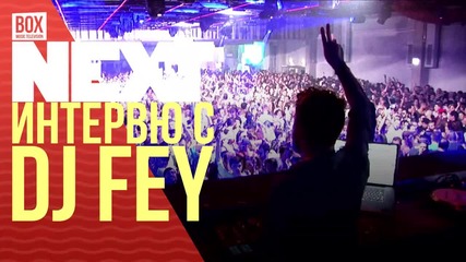 NEXTTV 037: Гост DJ: DJ Fey