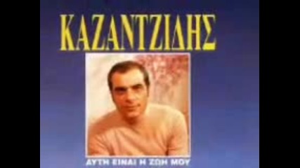 Stelios Kazantzidis - Opios Den Ezise Makrya