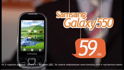 Samsung Galaxy 550_ Петър Вучков отговаря