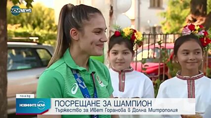 Новините на NOVA NEWS (09.08.2021 – 16:00)