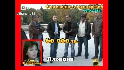 Господари на Ефира 02.03.12