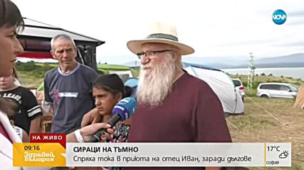 Отец Иван изведе децата от приюта на палатки
