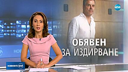 Издадоха европейска заповед за арест на Брендо