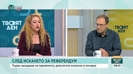 Изгуби ли битката за референдума Румен Радев