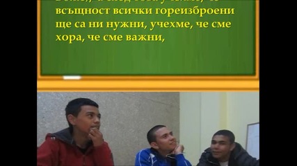 Ученици от Пг Бургас