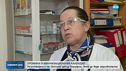 Ваксина срещу варицела влиза на българския пазар през 2020 г.