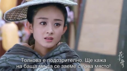 [the Stupid dreams]the Journey Of Flower E01 част 2/2
