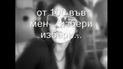 За Мен