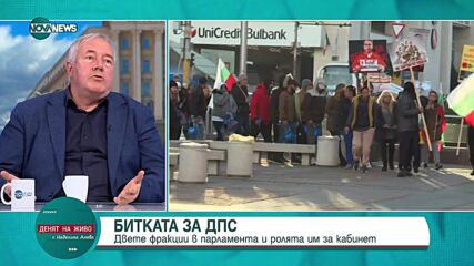 Александров: Борисов демонстрира, че не е зависим от Пеевски
