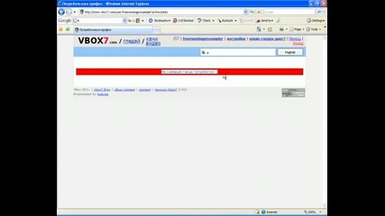 Bug V Vbox
