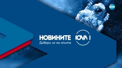 Новините на NOVA (16.07.2019 - следобедна емисия)