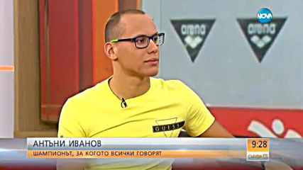 Антъни Иванов си постави за цел олимпийски медал от Токио