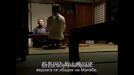 Евтина любов епизод 5 бг субс