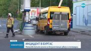 Взрив на бензиностанция в Бургас: Пострадаха дядо и 13-годишната му внучка (ВИДЕО+СНИМКИ)