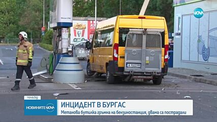 Взрив на бензиностанция в Бургас: Пострадаха дядо и 13-годишната му внучка (ВИДЕО+СНИМКИ)