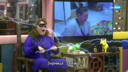 Разобличаването на Мама Измама - Big Brother: Most Wanted 2017