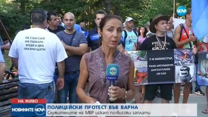 Полицаите във Варна на протест: Искат по-високи заплати