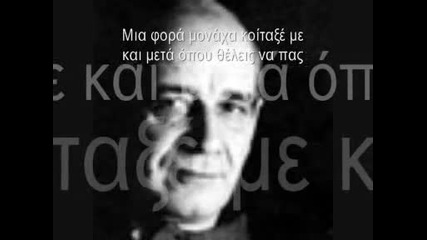 Dimitris Mitropanos - Mi Milas