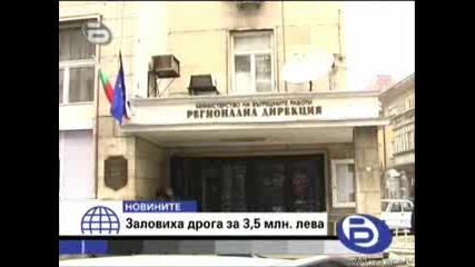 btv Вечерните Новините 19.12.2007 - Заловиха дрога за 3, 5 млн. лева 
