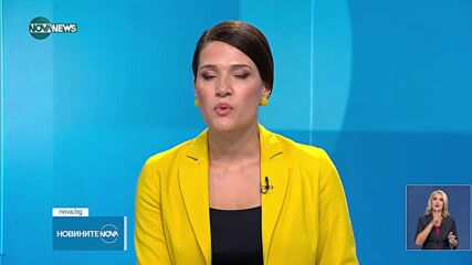 Новините на NOVA NEWS (26.09.2024 - 20:00)