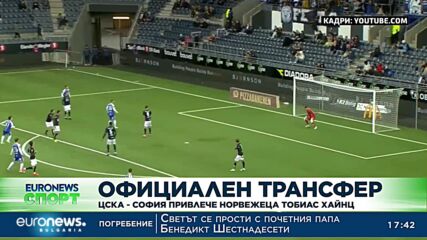 Спортни новини, 5.01.2022 - вечерна емисия