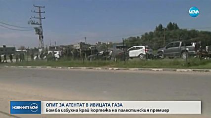 Опит за атентат срещу палестинския премиер