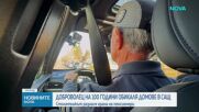 Новините на NOVA (04.02.2026 - 7.00)