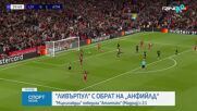 Спортни новини на NOVA (10.09.2026)