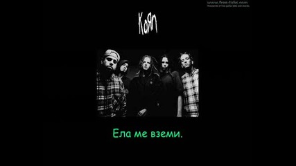 Korn - Starting Over (subs Bg)