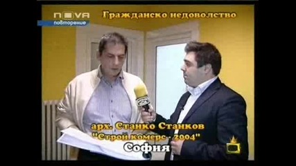 Господари На Ефира - Гражданско Недовоство