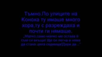 Naruto fan fic [ Върни се у дома ] Глава No.2