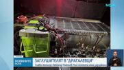 GPS устройството от „Драгалевци” - открито след заглушаване на радиочестотите на самолет, кацал в София