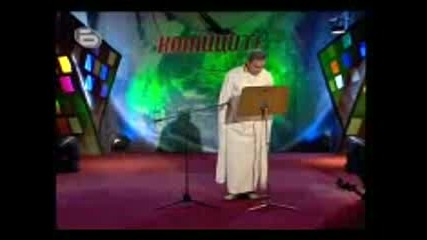 Комиците 30 - 11 - 2007