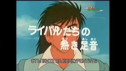 Captain Tsubasa s01 e073 bg sub