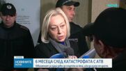 Шест месеца след трагедията с АТВ в Слънчев бряг: Делото все още не е влязло в съда