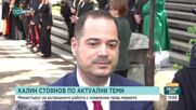 Калин Стоянов: МВР няма нищо общо с обвиненията за провокация срещу Димитър Стоянов, законът е за вс