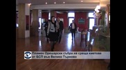 Пламен Орешарски събра на среща кметове от БСП във Велико Търново